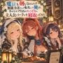 魔法も剣も与えられず無能力者として転生した俺が、幸せなモブ生活のスパイスに主人公パーティを寝取ってみた