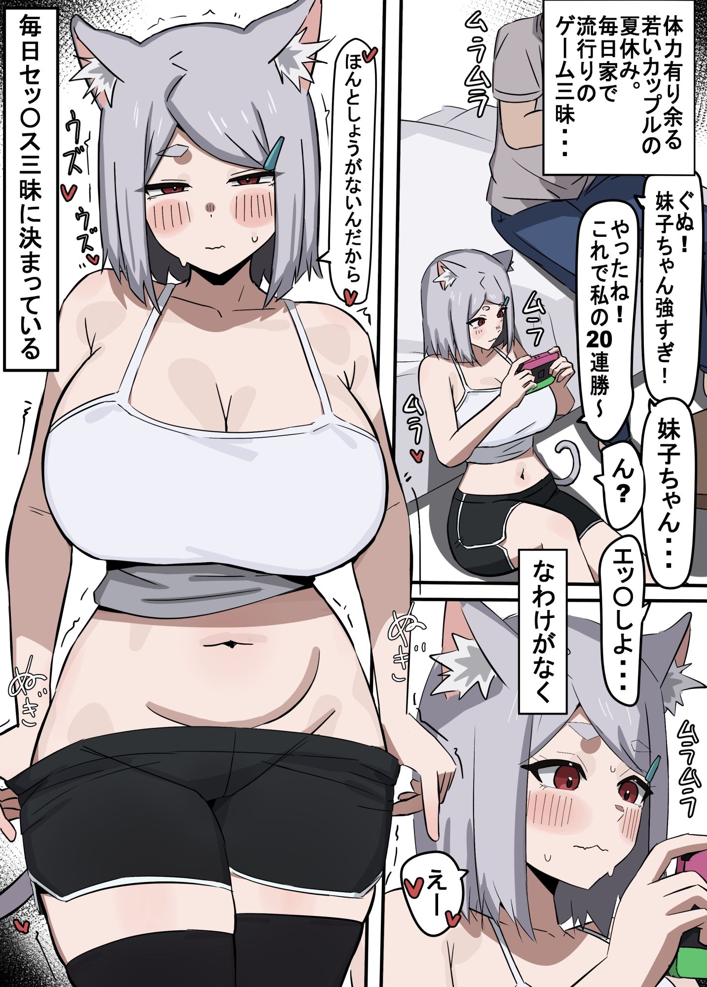 妹子ちゃんごめん・・・ 【ヤニねこ 二次創作/日本語版】 画像1