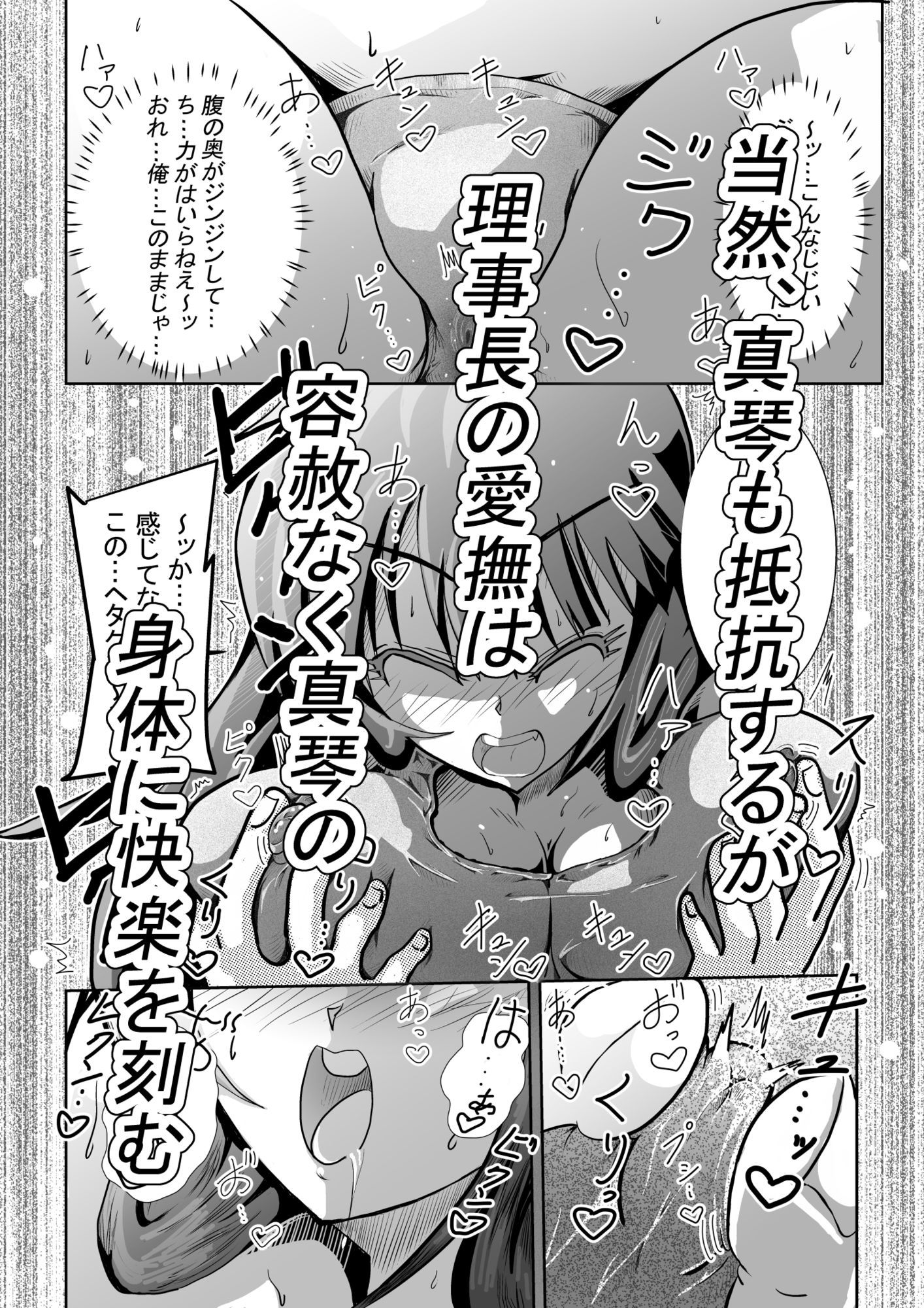 サンプルページ 5
