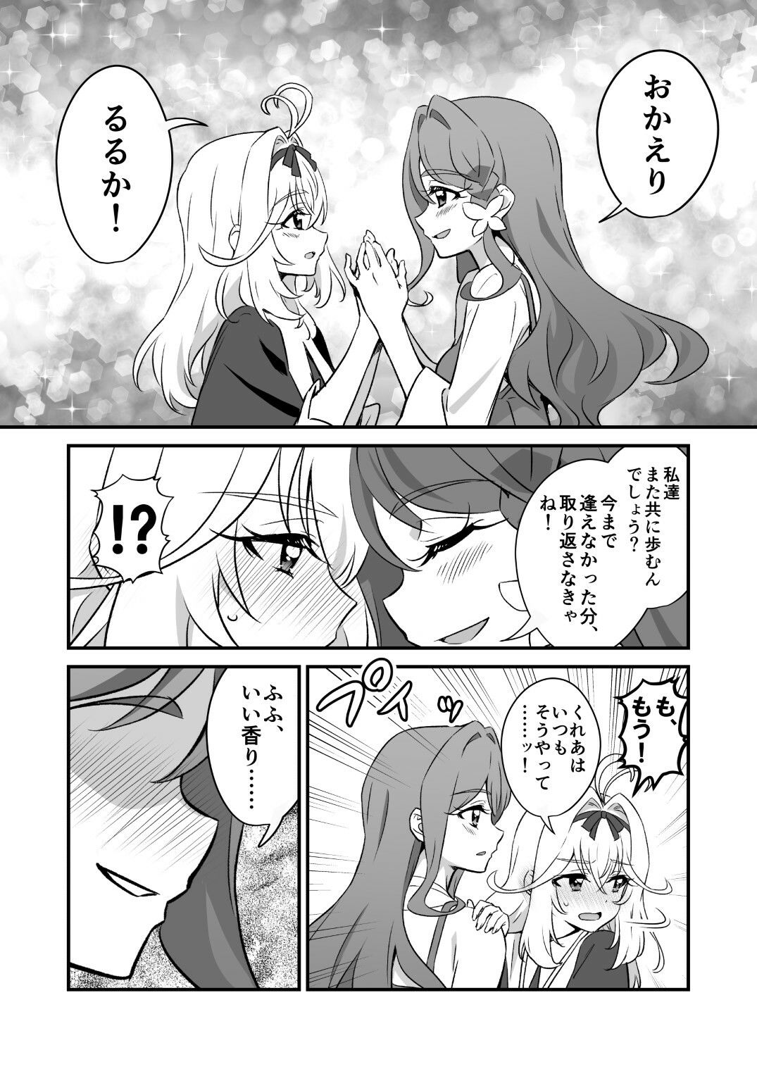 サンプルページ 2