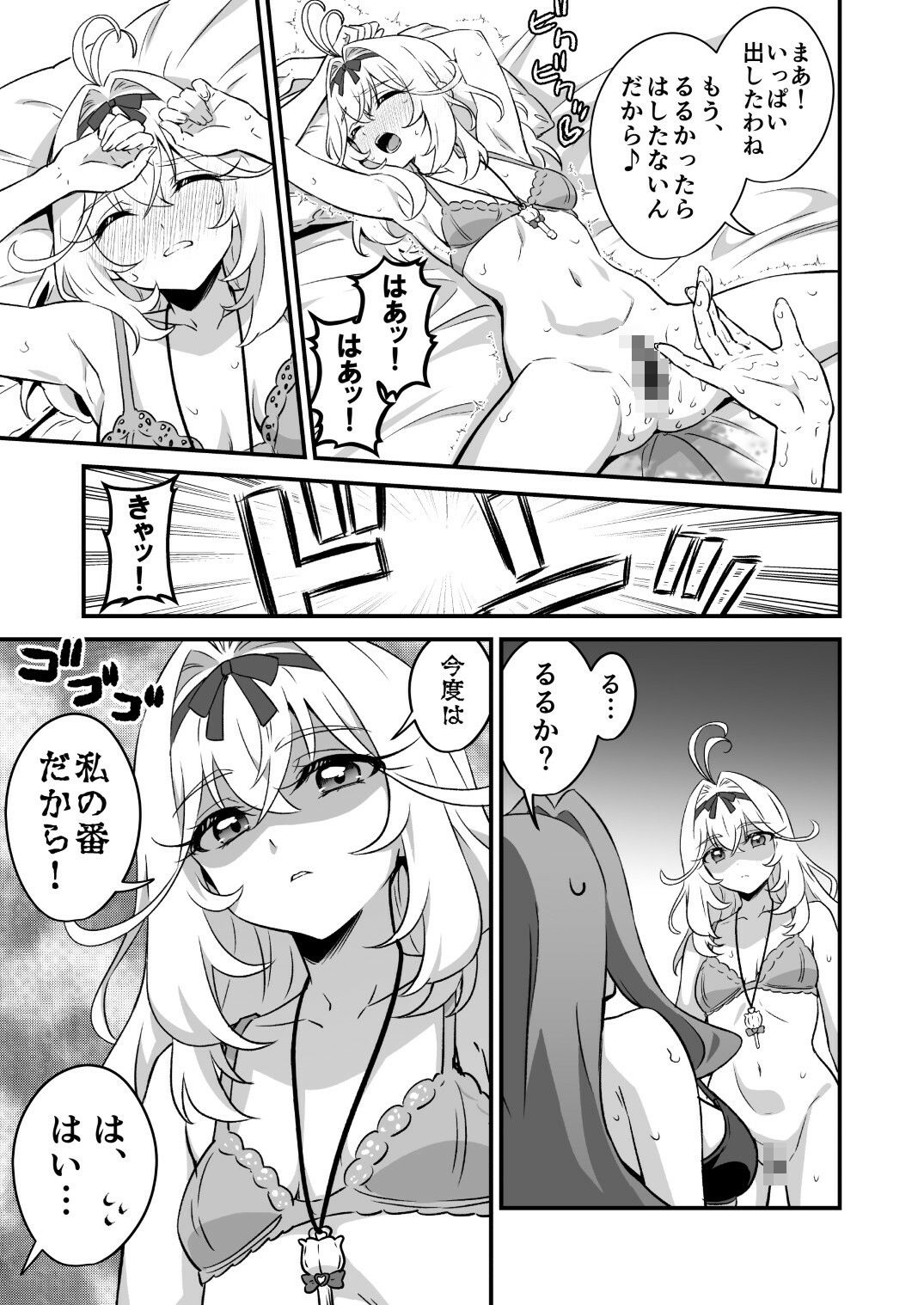 サンプルページ 4
