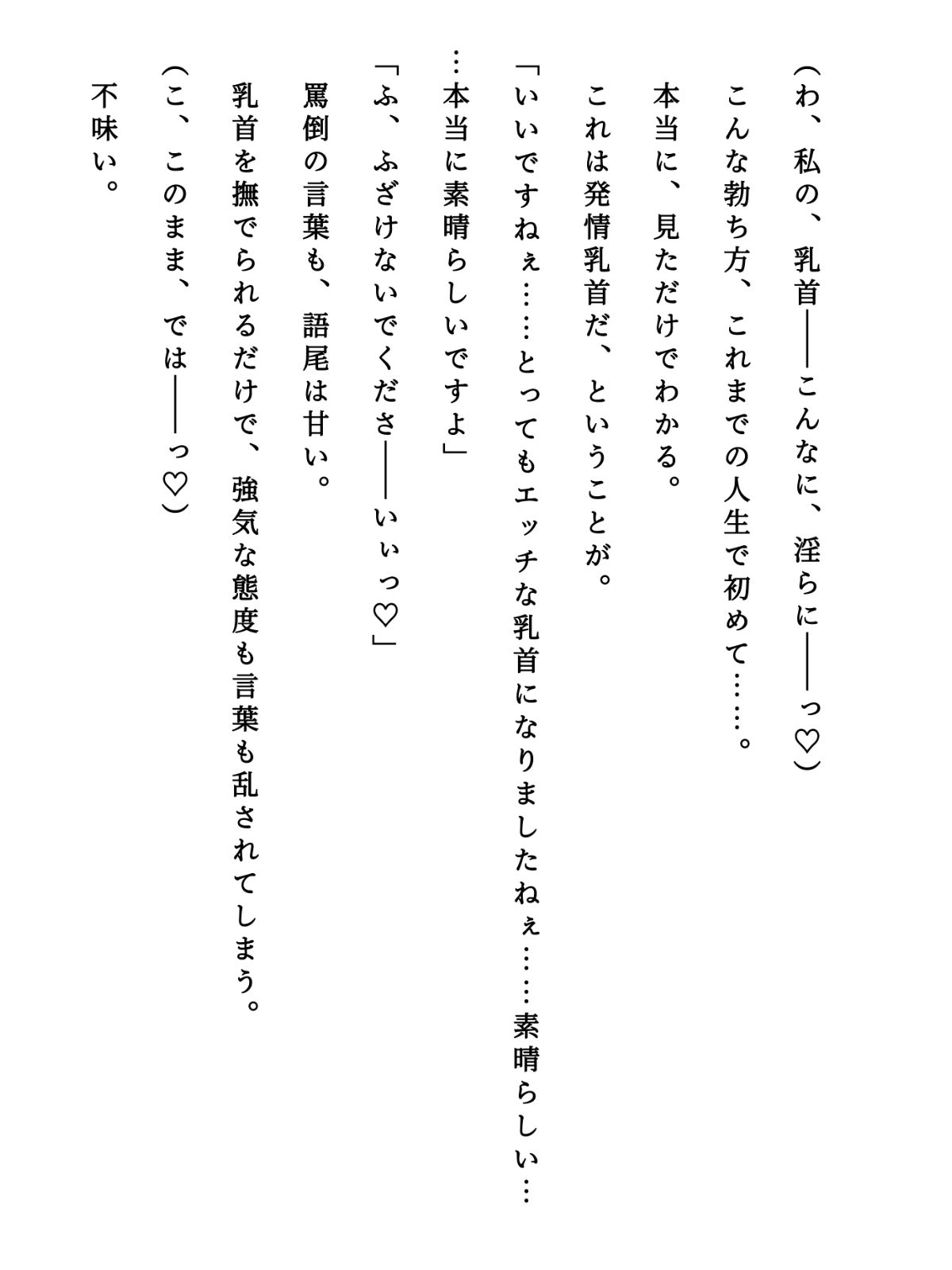 A級退魔師東條雫が淫魔のペットに堕ちるまで 1  上巻