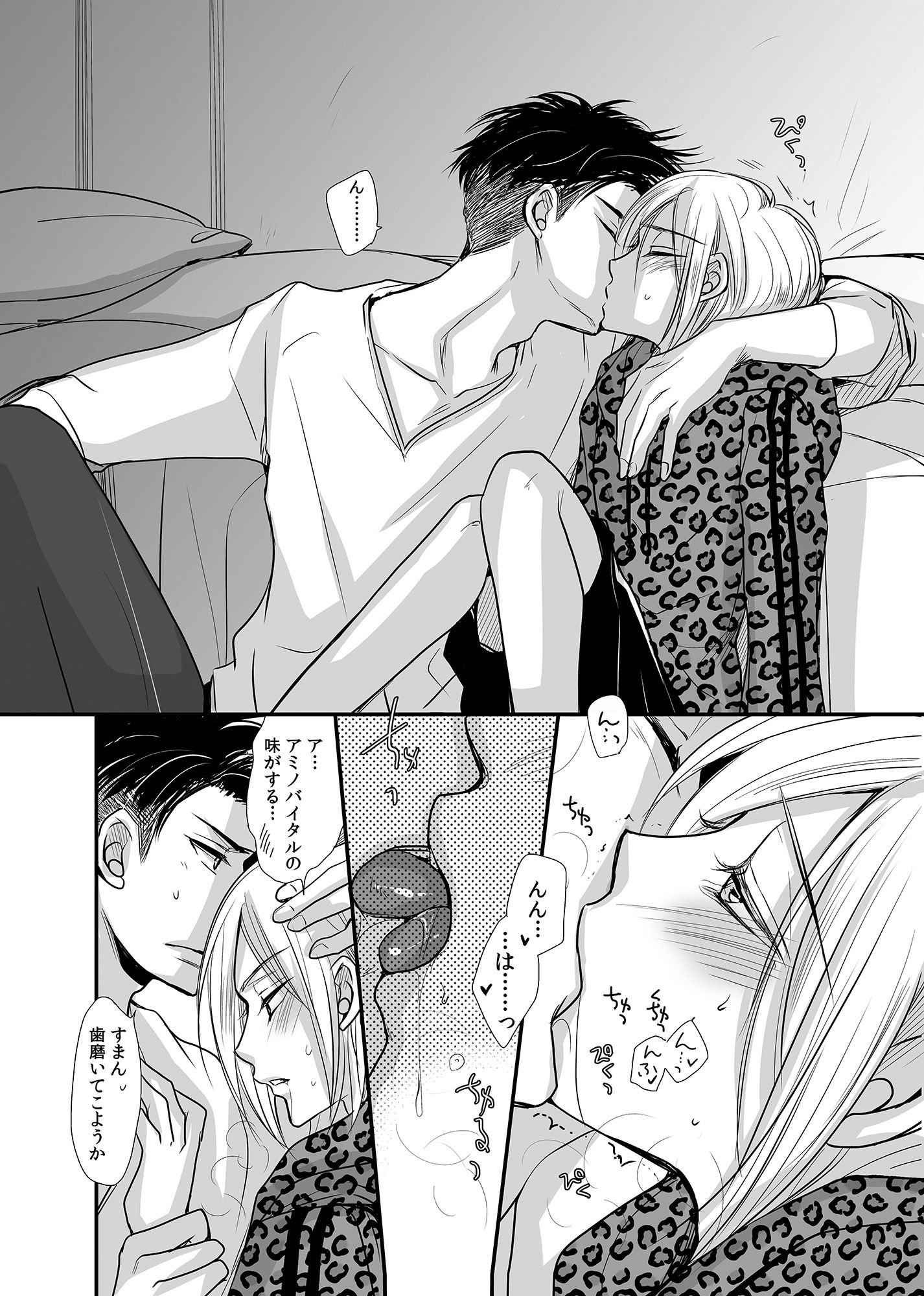 ヴィク勇＆オタユリ再録 画像8