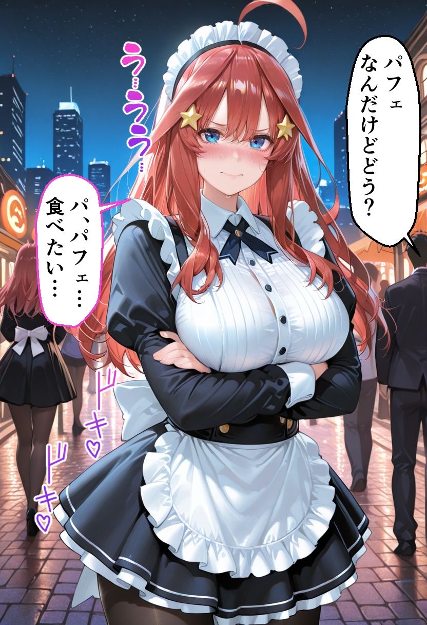 ヒロインとコスプレエッチ 〜五等分の花嫁 中◯五月編〜 画像2