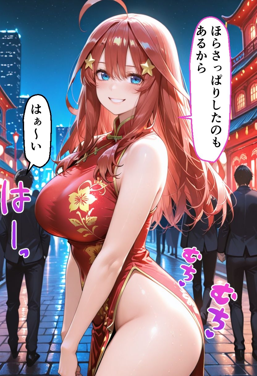 ヒロインとコスプレエッチ 〜五等分の花嫁 中◯五月編〜 画像6