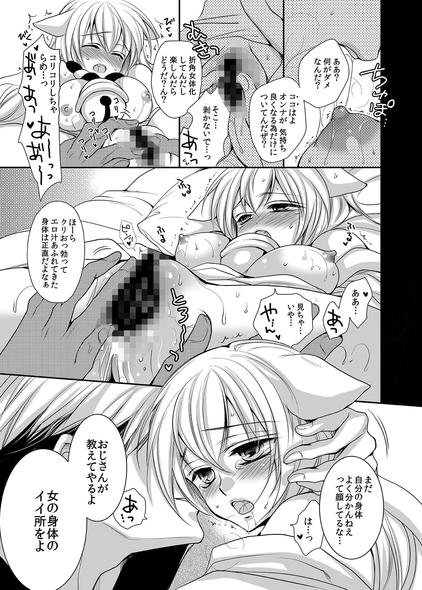狸狐セット 画像2