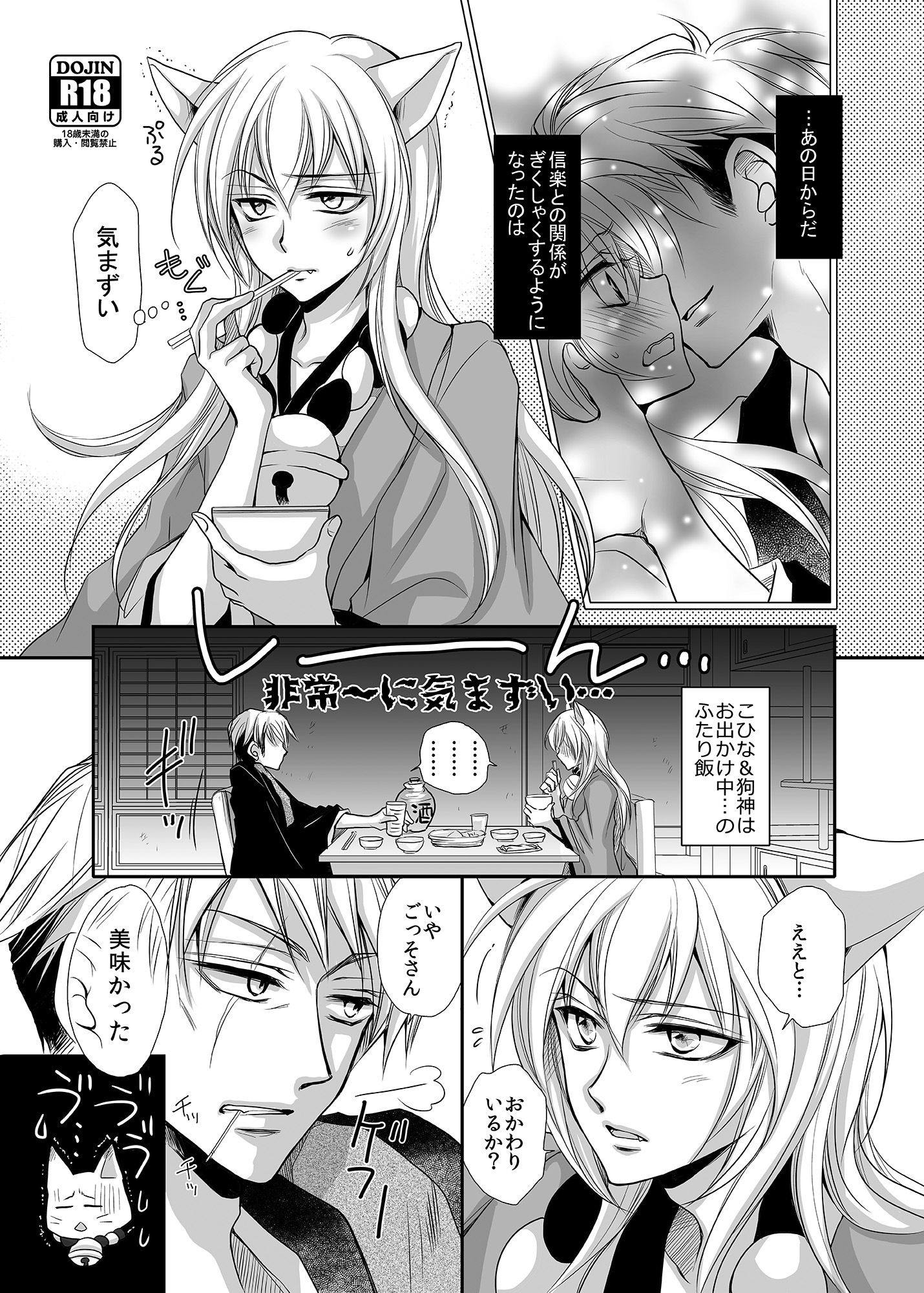 狸狐セット 画像9