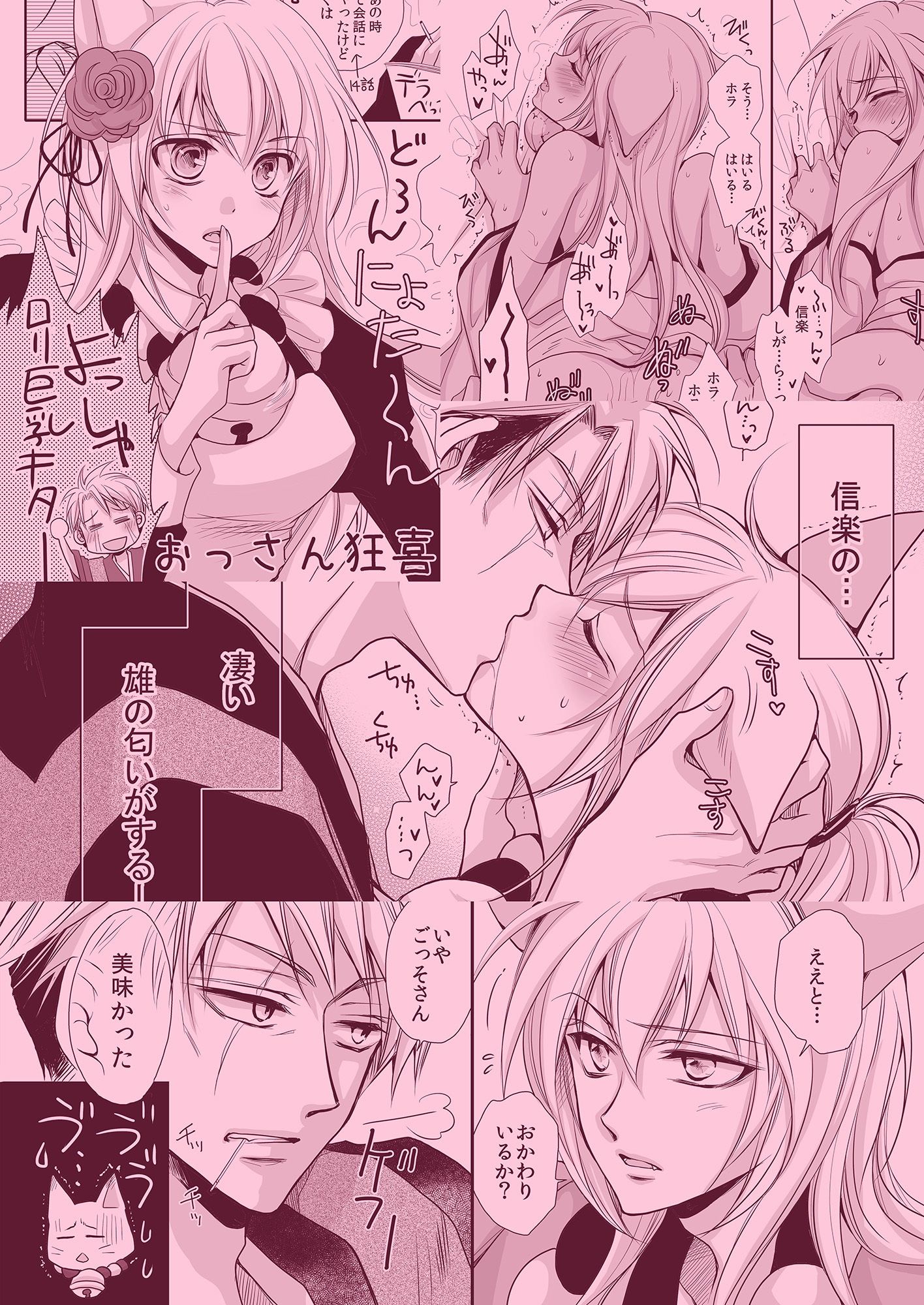 狸狐セット 画像10