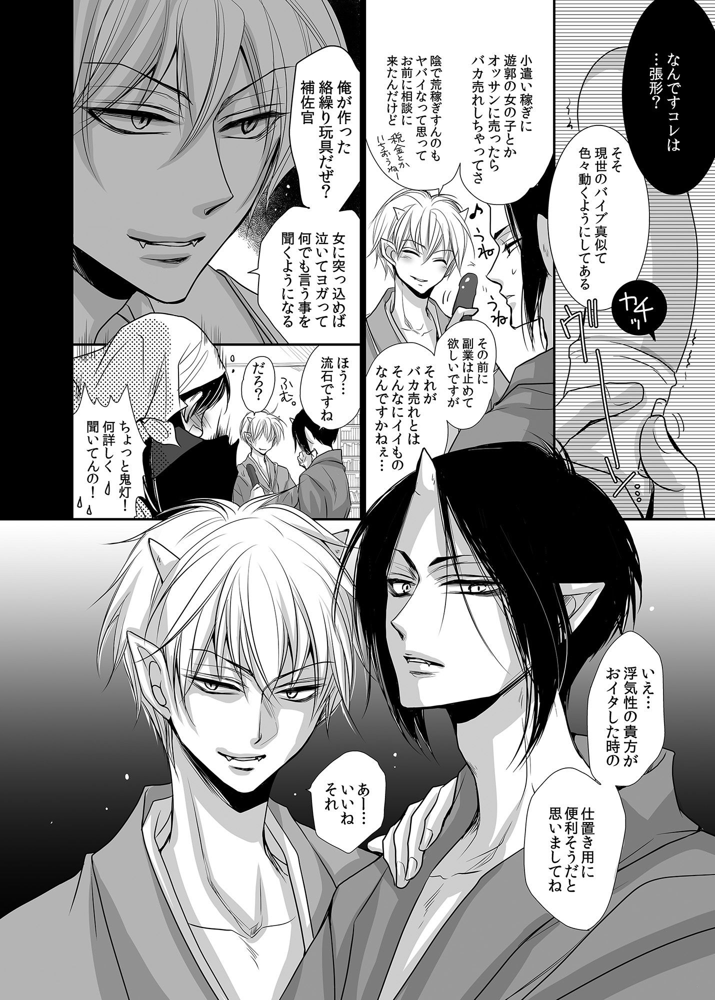 鬼白セット 画像2