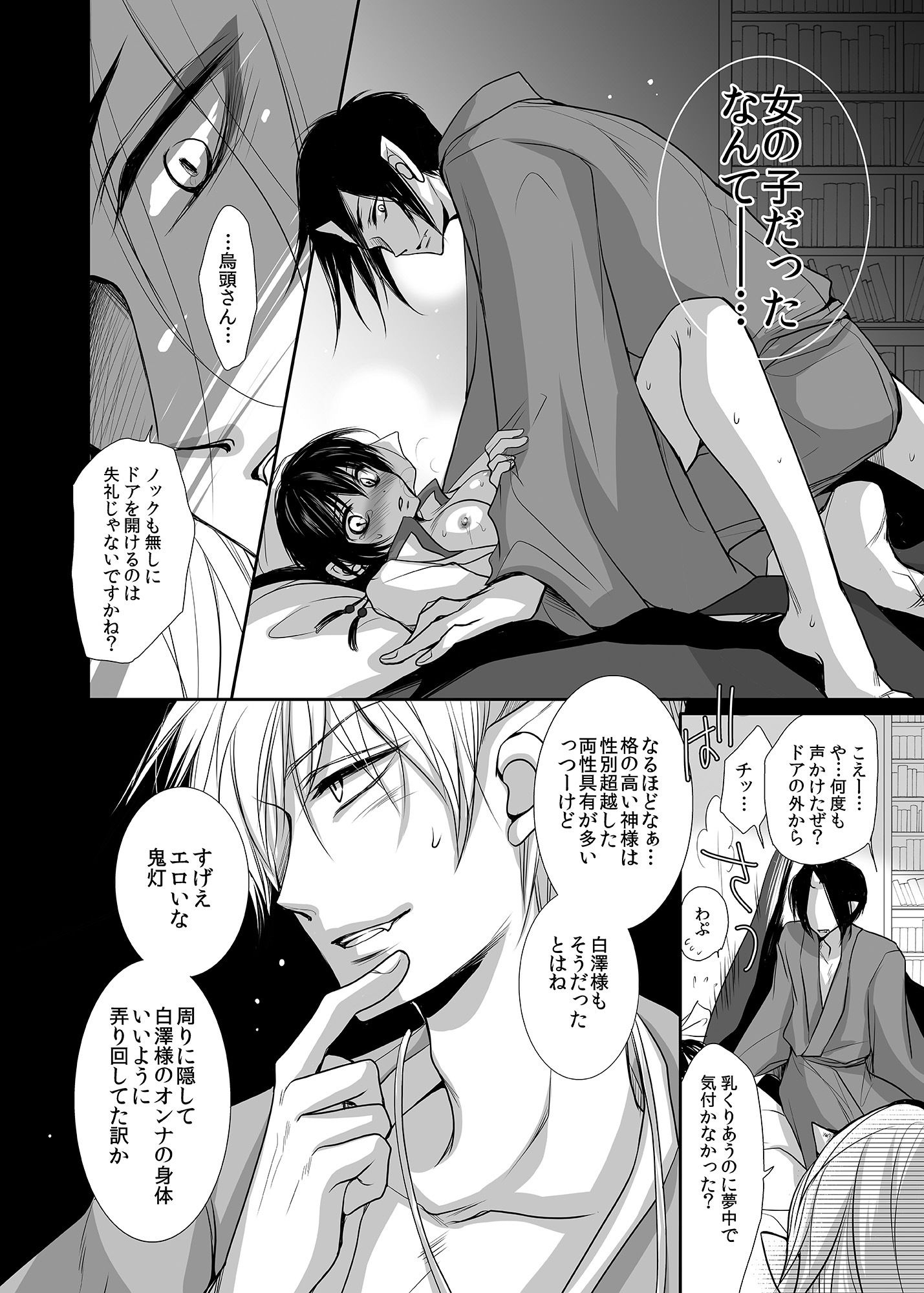 鬼白セット 画像3
