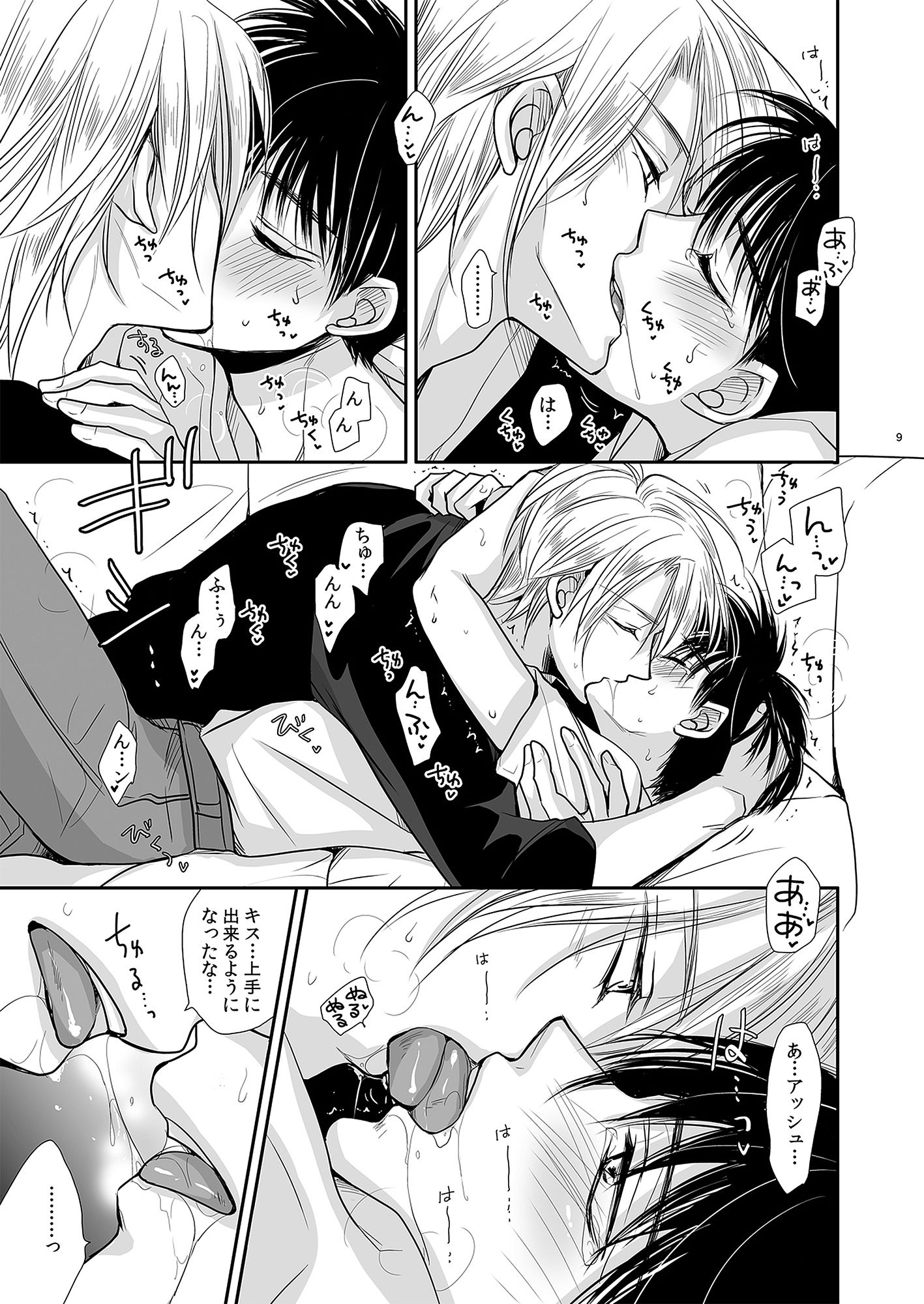 A英＆シン月再録 サンプル2