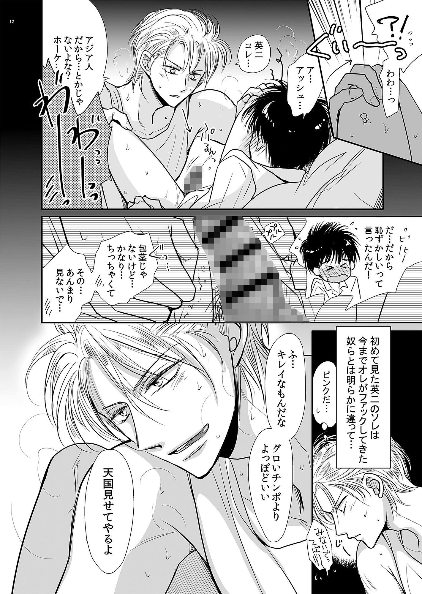 A英＆シン月再録 サンプル4