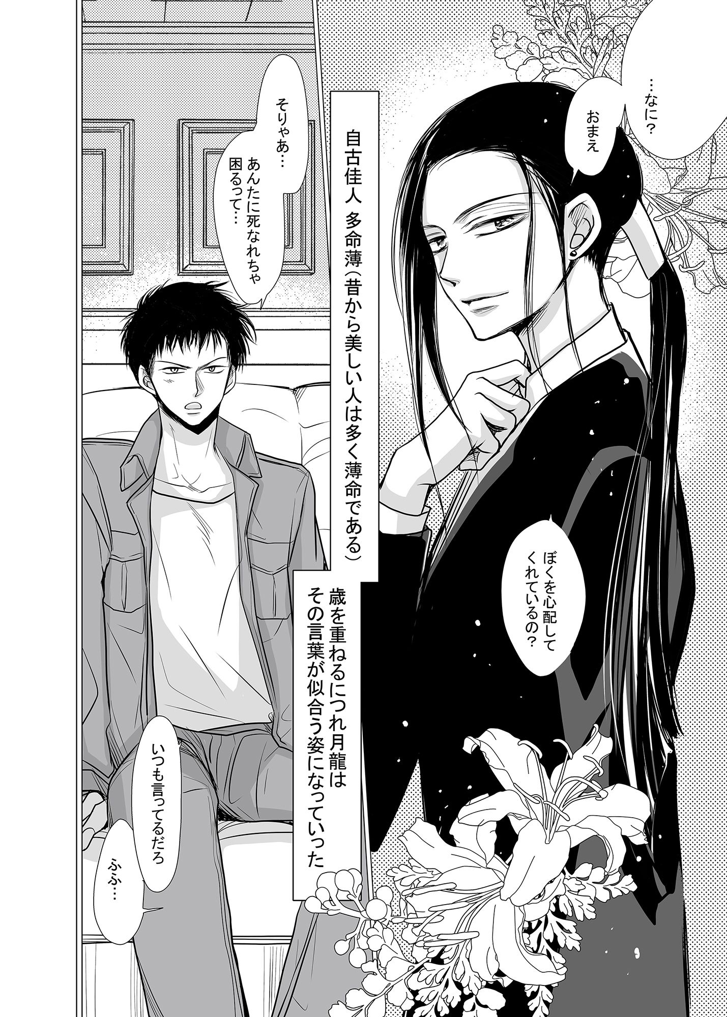 A英＆シン月再録 サンプル5
