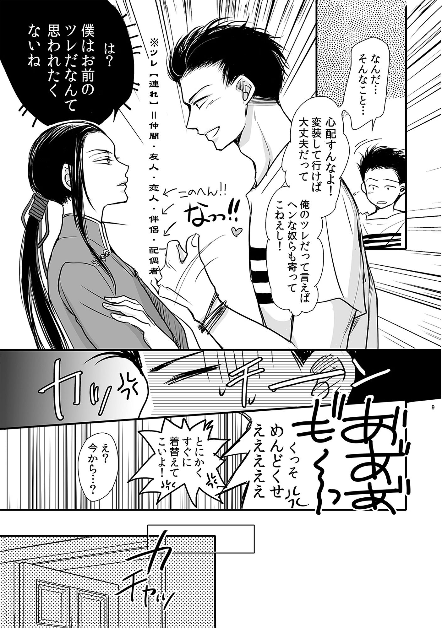 A英＆シン月再録 サンプル6