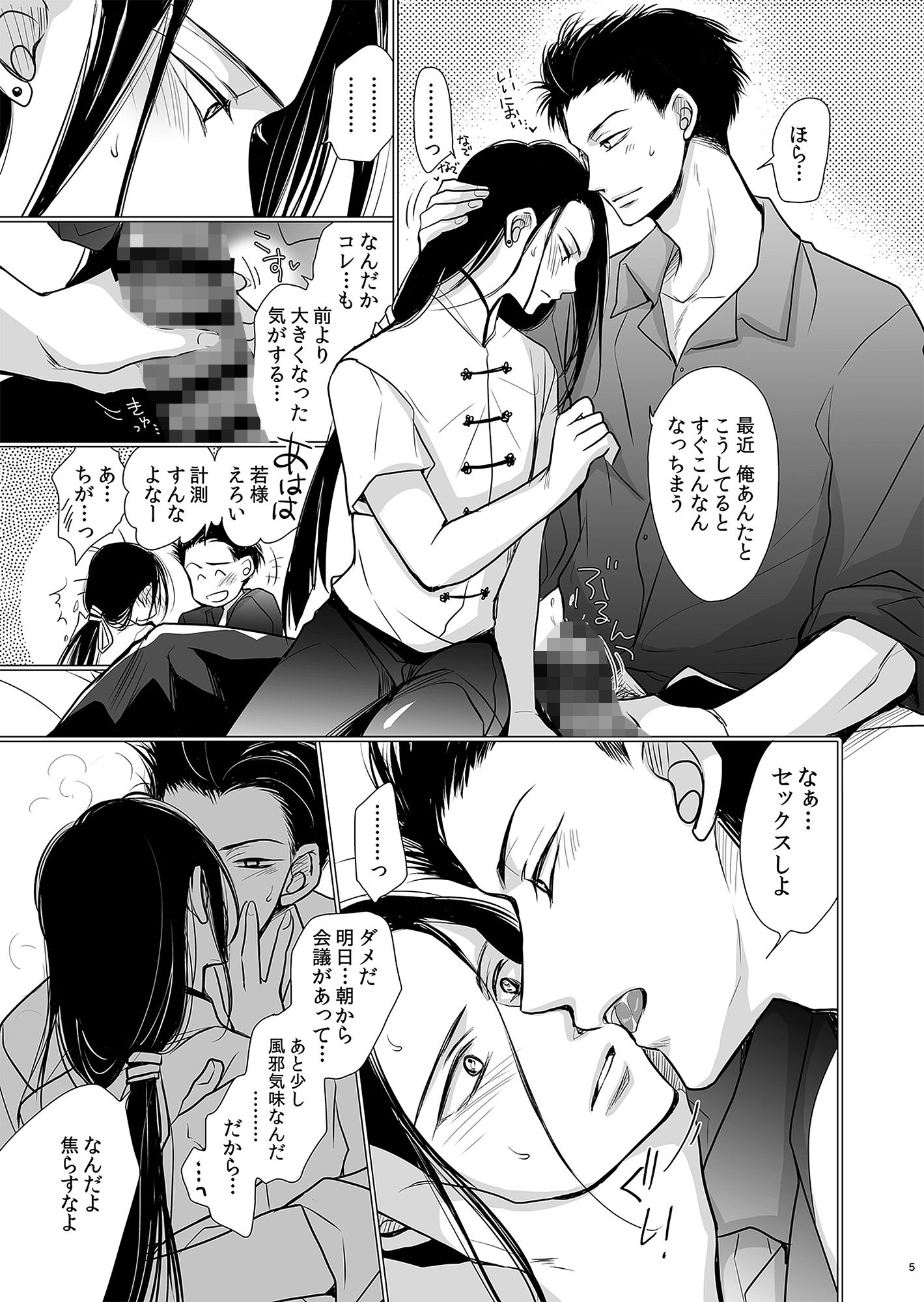 A英＆シン月再録 サンプル7