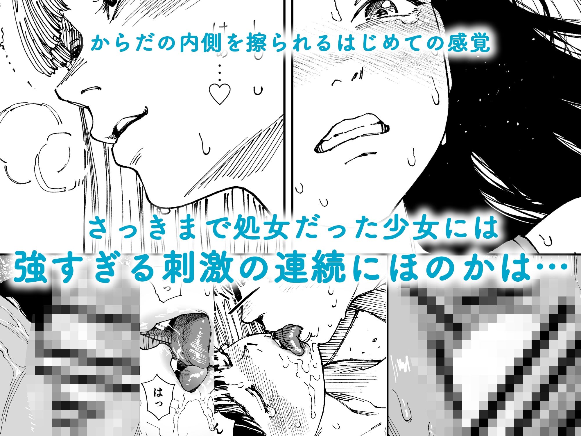 ガールラヴ・ダイアリーSP ワキガ女子ほのかの汗だく初体験 - hitomi raw無料エロ漫画(同人誌)サンプル画像 006