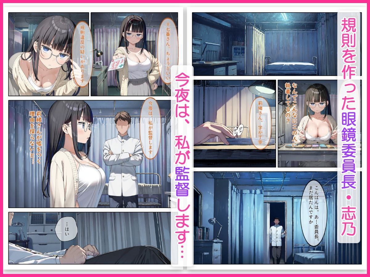 性処理当番が俺のデカチンを取り合う話〜ギャルと委員長の専属争奪編〜 サンプル5