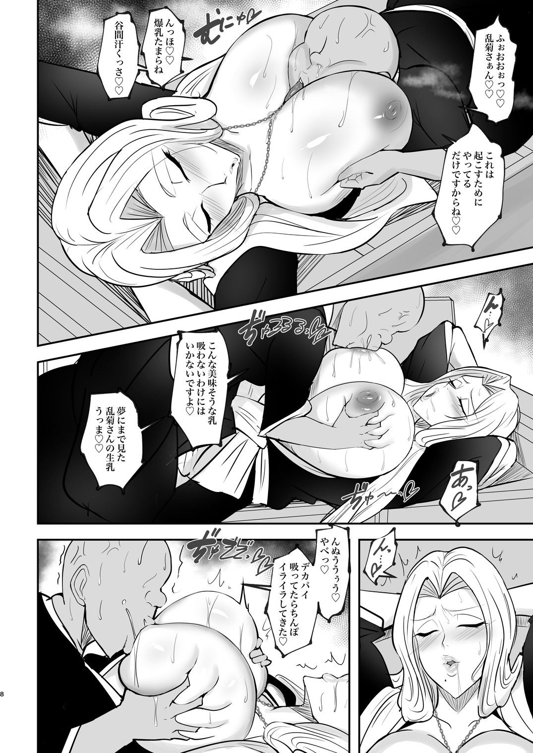あまりにも性欲が強すぎる女上官に搾り取られる本 サンプル画像3