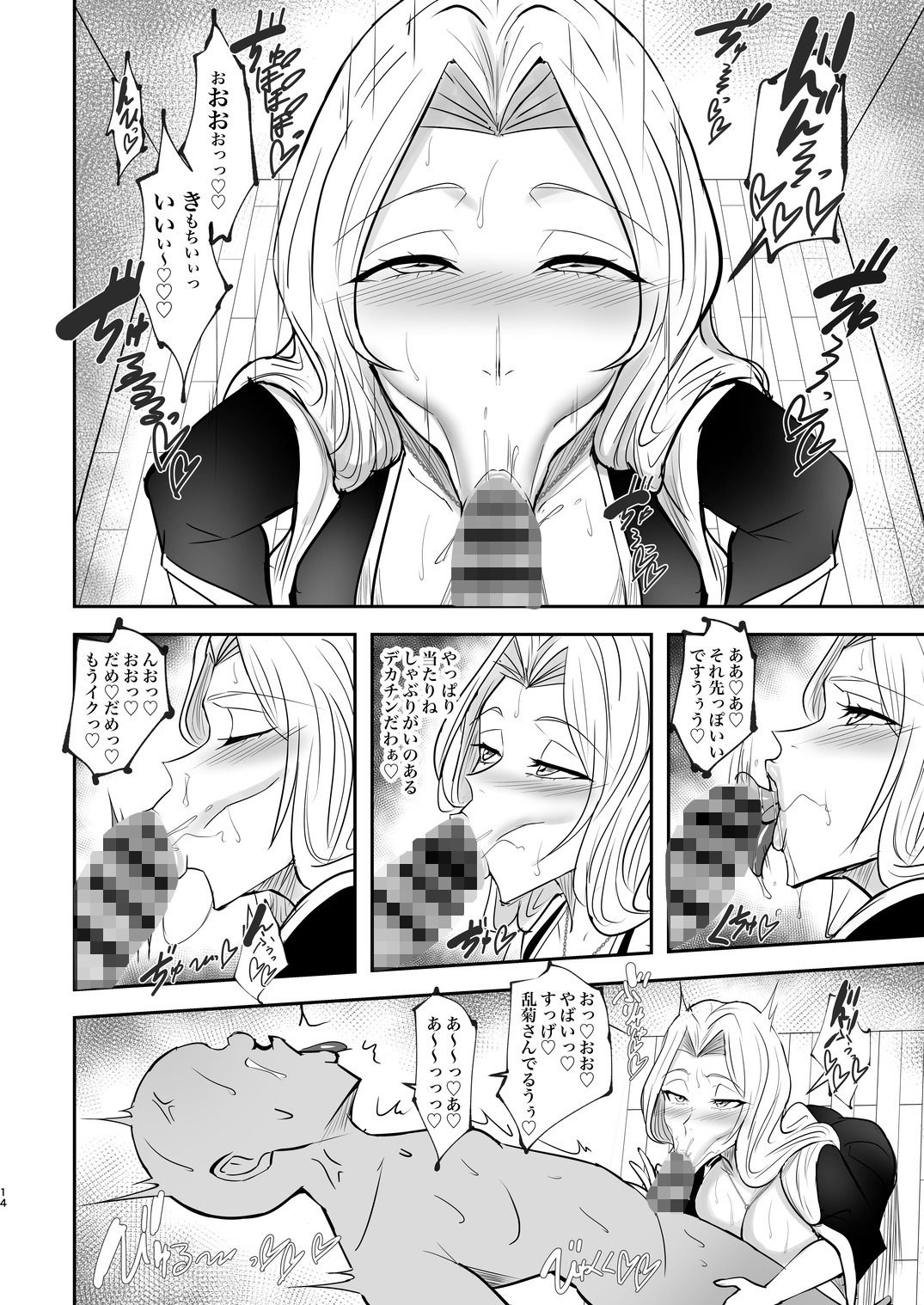 あまりにも性欲が強すぎる女上官に搾り取られる本 サンプル画像4