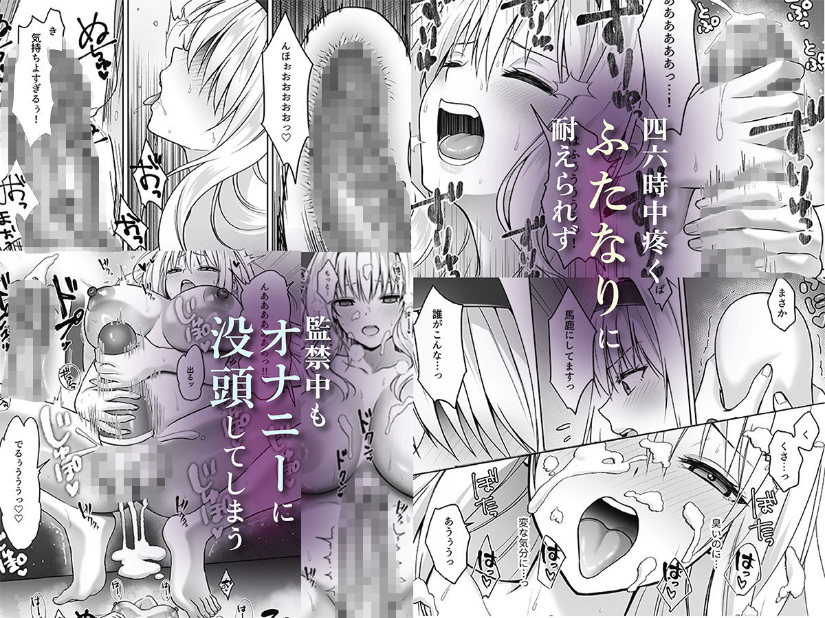 ふたなり依存捜査官 〜ふたなり戦闘員になりたくて敵組織にもう一度捕まりに行きました〜 サンプル画像
