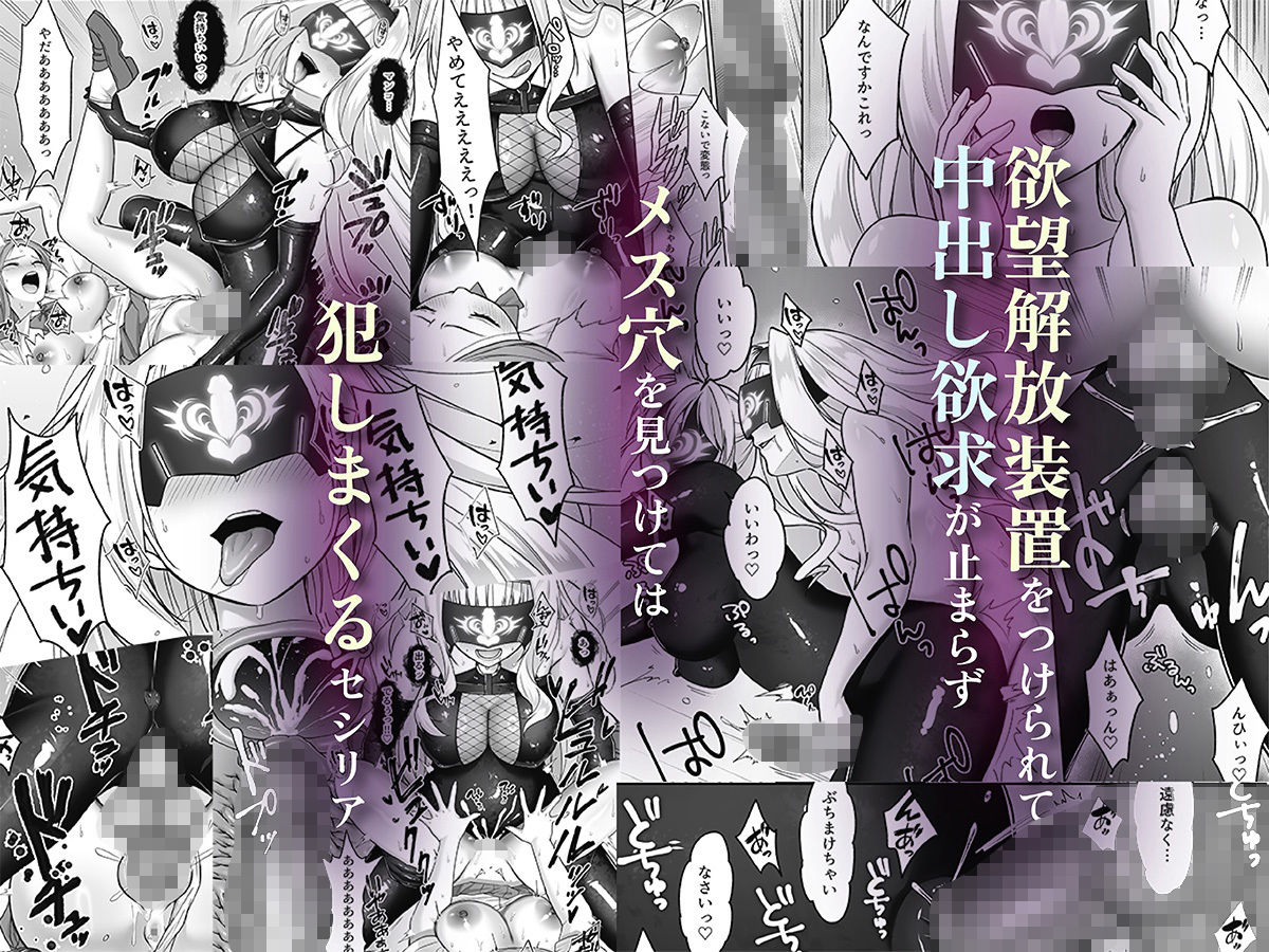 ふたなり依存捜査官 〜ふたなり戦闘員になりたくて敵組織にもう一度捕まりに行きました〜 サンプル画像
