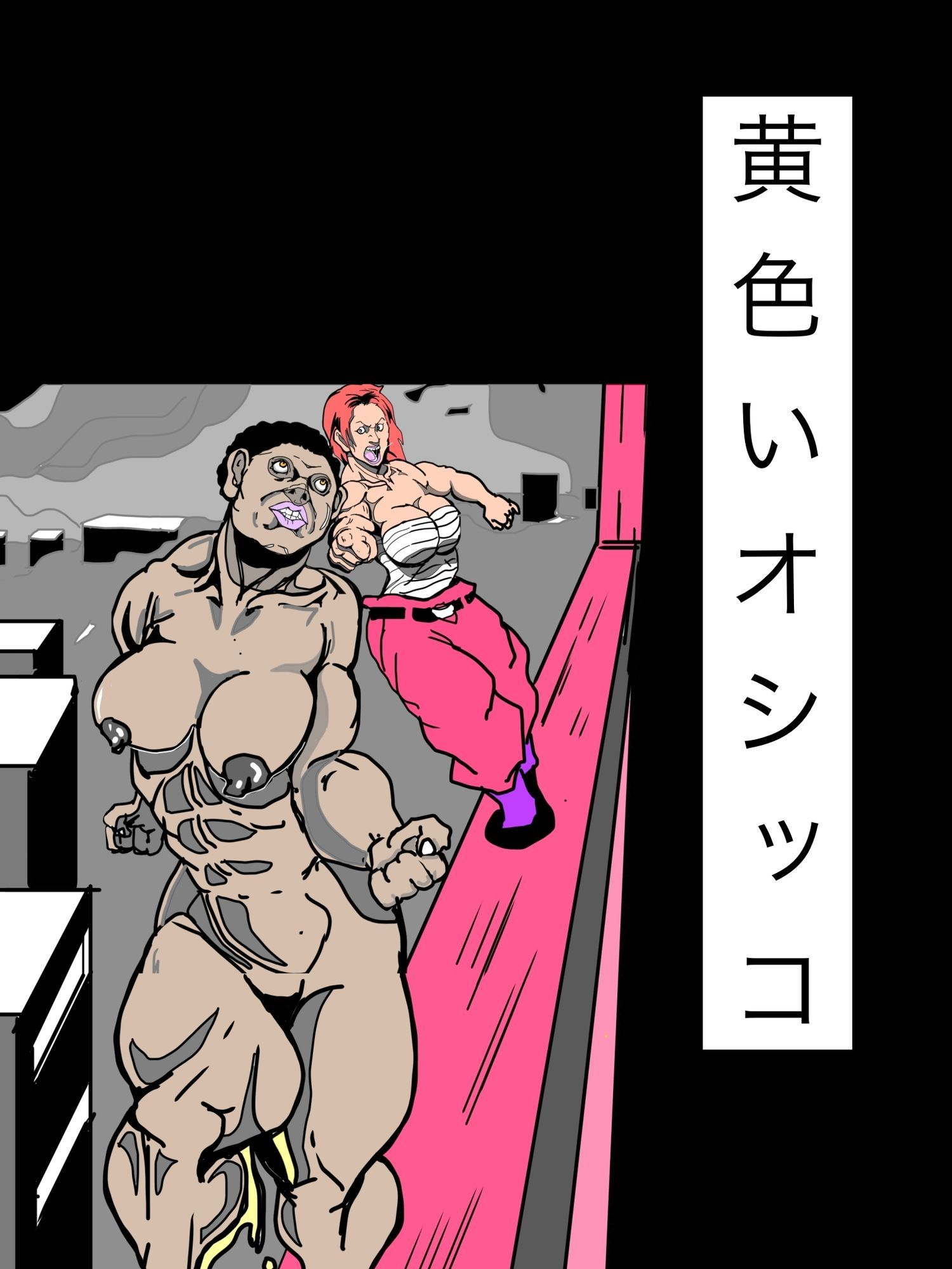 黄色いオシッコ サンプル画像 1