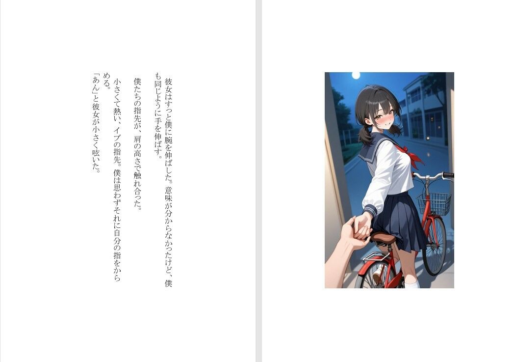 【本格短編青春小説】前夜、月下で手をとって 画像10