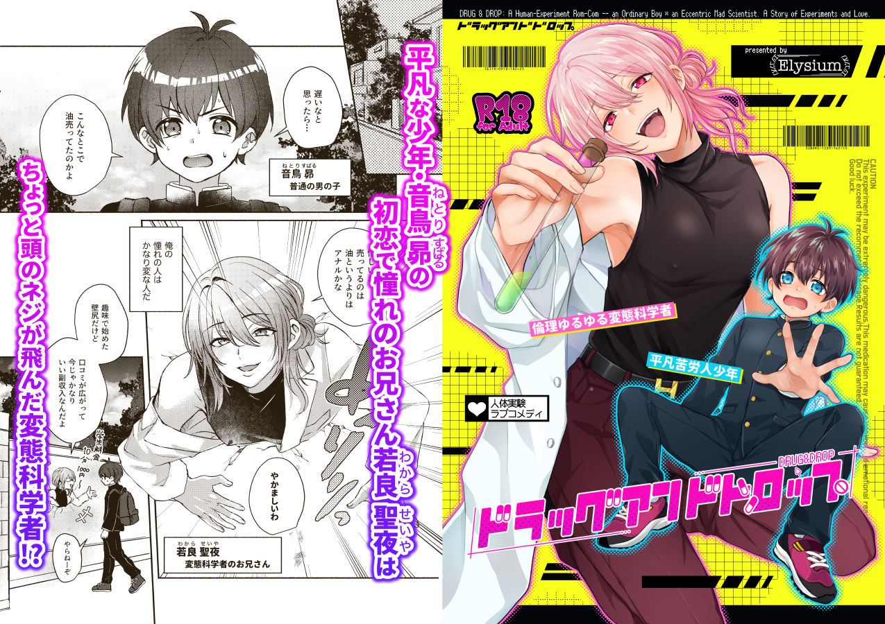 ドラッグアンドドロップ サンプル画像1