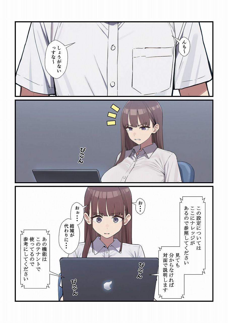 試し読み 3ページ