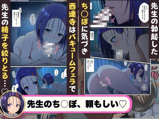 性処理のため利用され、NTRで堕ちるヒロインたち・・・【ToLOVEる編】 画像6