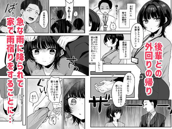 無愛想な後輩から誘惑されるえっち サンプル画像 1