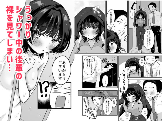 無愛想な後輩から誘惑されるえっち 画像2