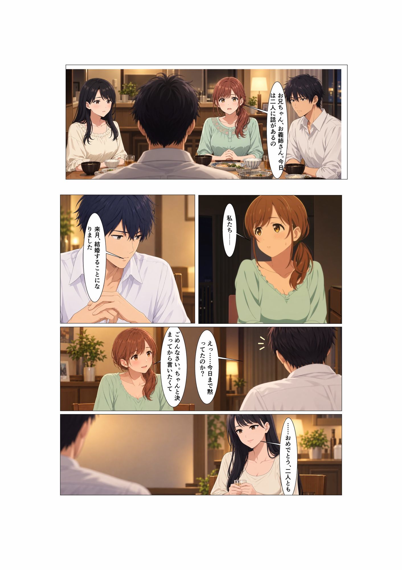 サンプルページ 2