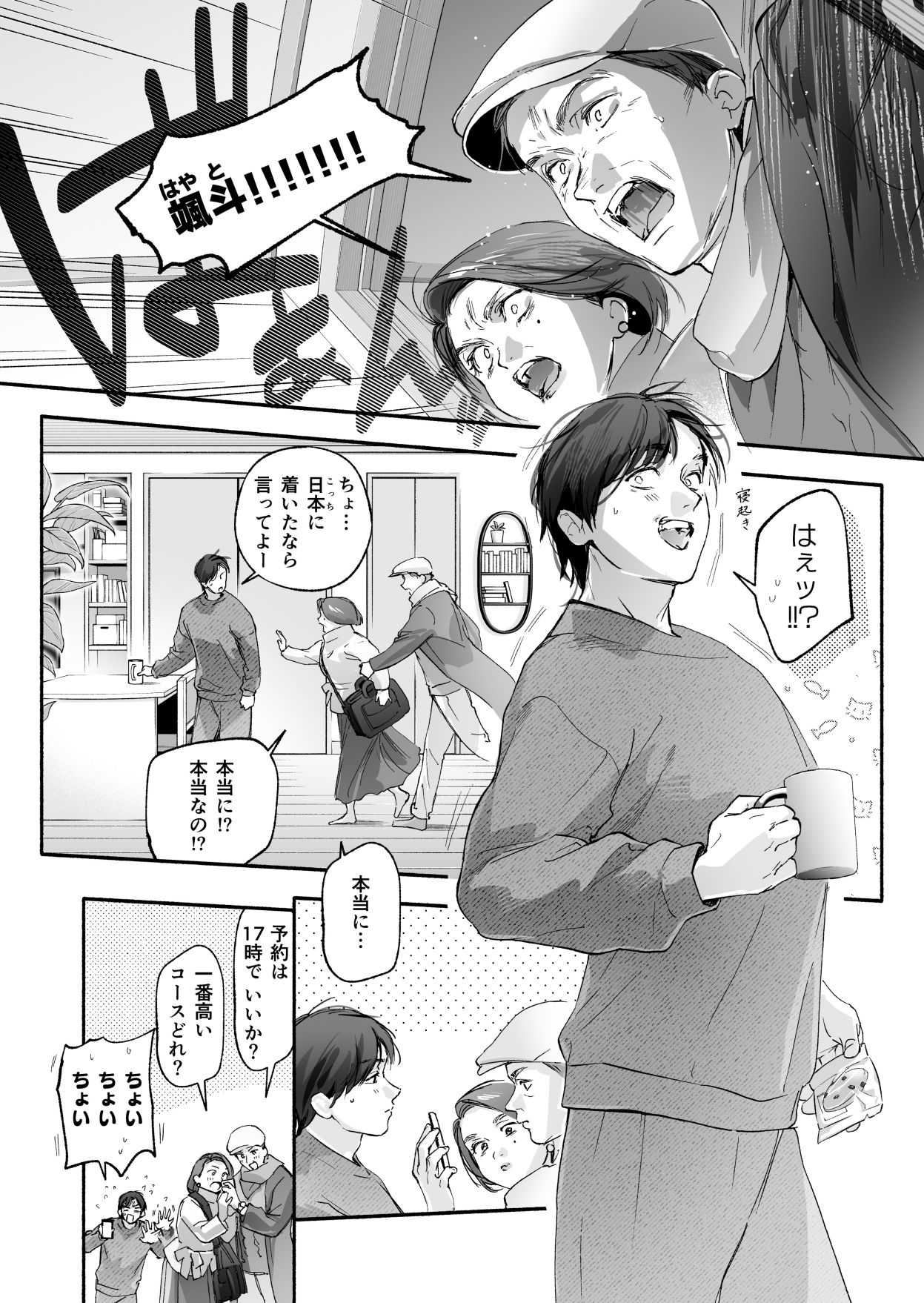 Trop 2 〜内定祝いは人妻のはじめてアナル〜 サンプル画像