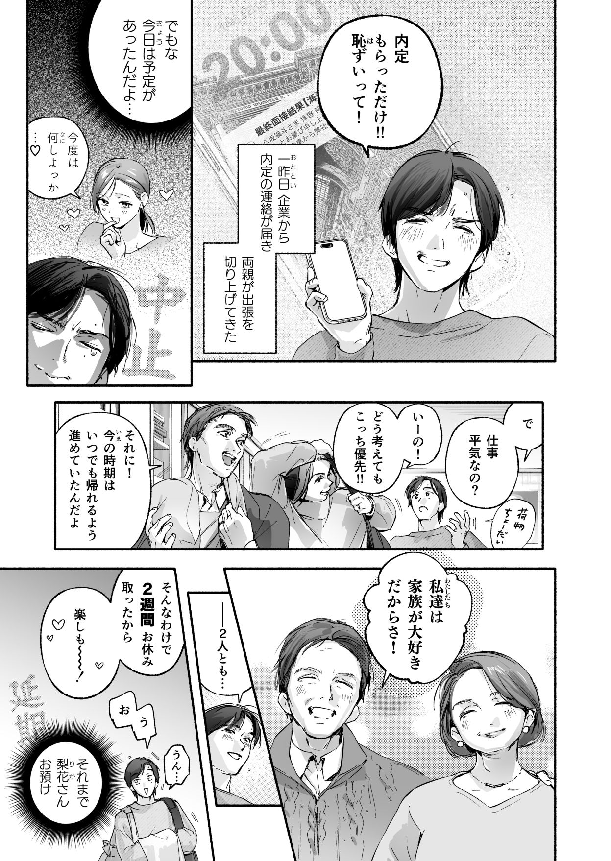 Trop 2 〜内定祝いは人妻のはじめてアナル〜 サンプル画像