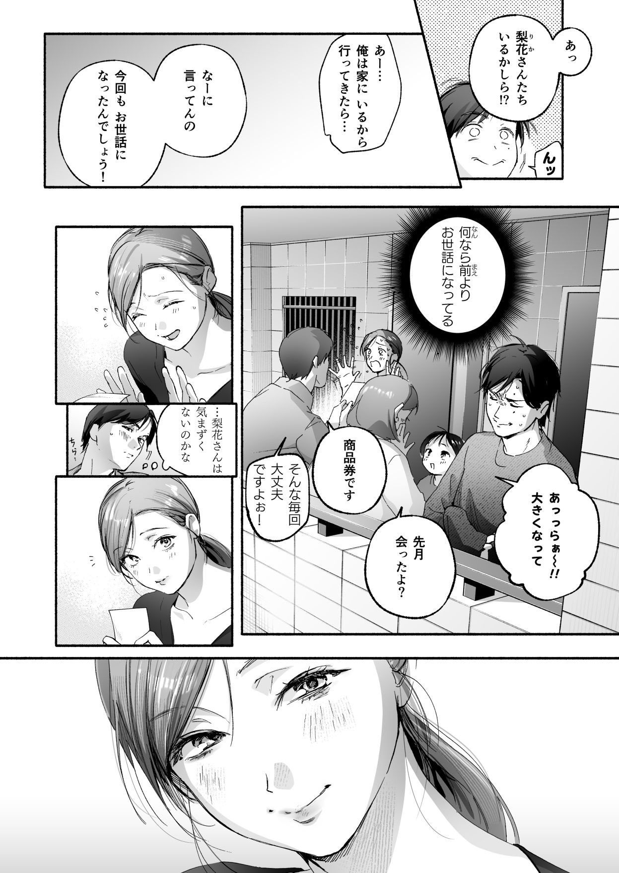 Trop 2 〜内定祝いは人妻のはじめてアナル〜 サンプル画像