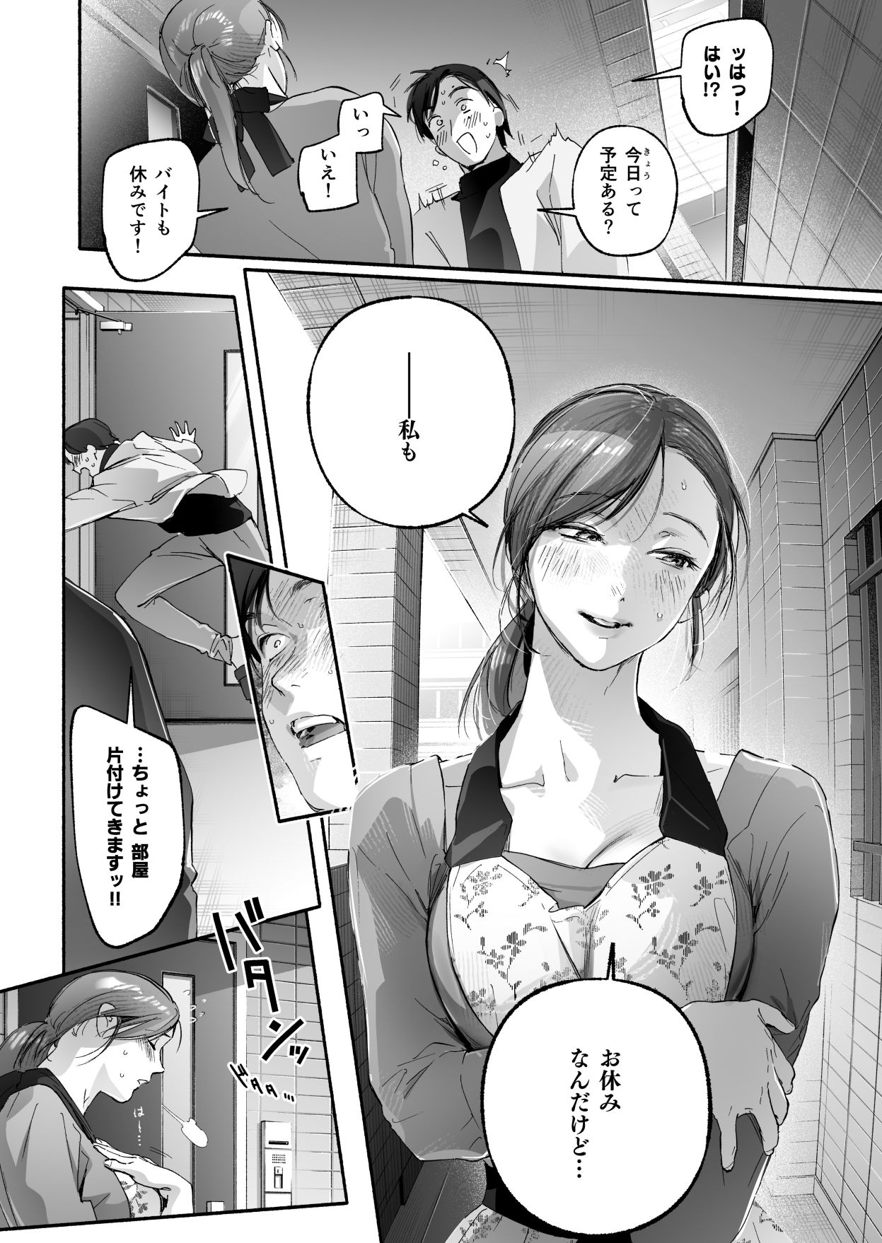 Trop 2 〜内定祝いは人妻のはじめてアナル〜 サンプル画像