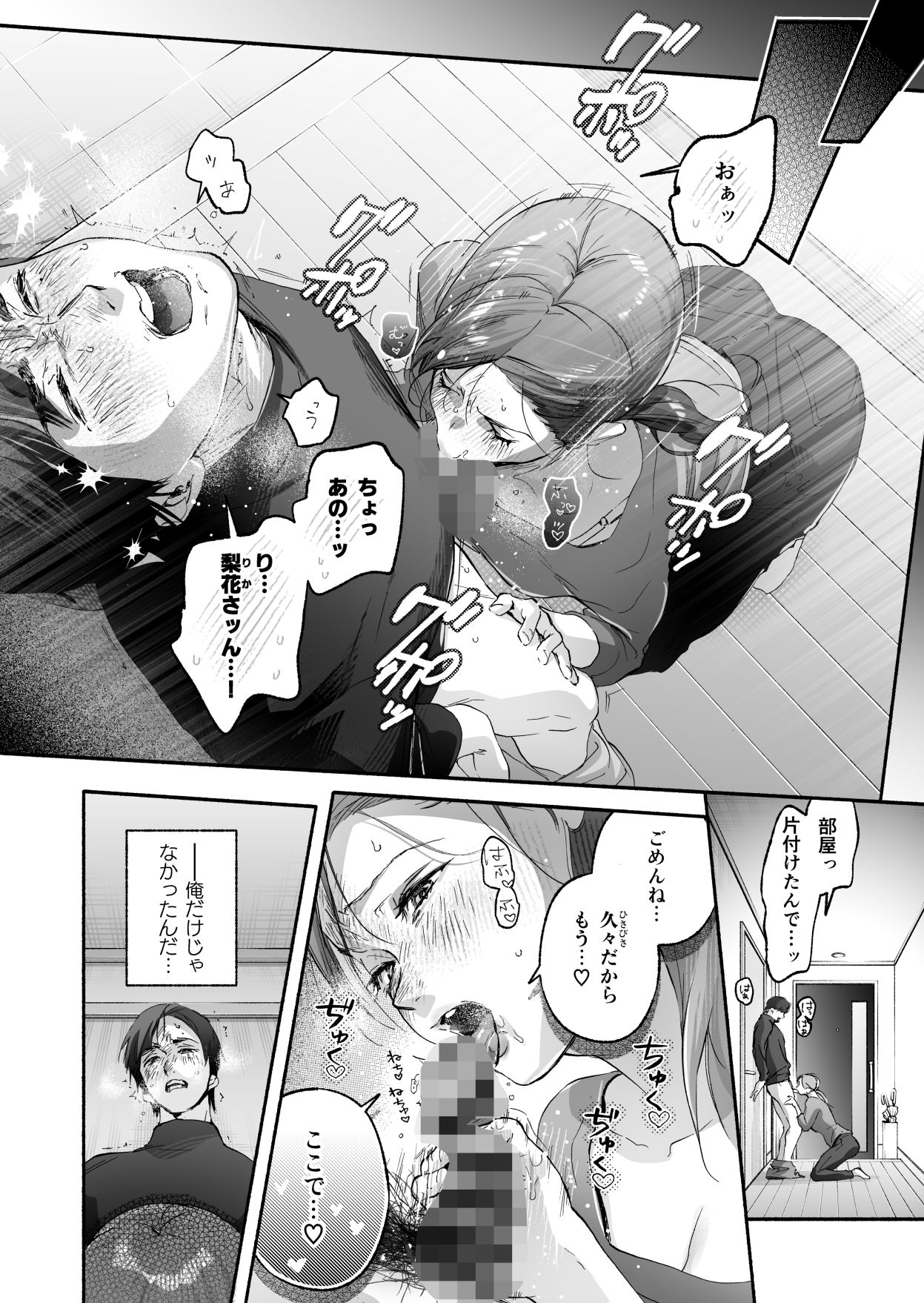 Trop 2 〜内定祝いは人妻のはじめてアナル〜 サンプル画像