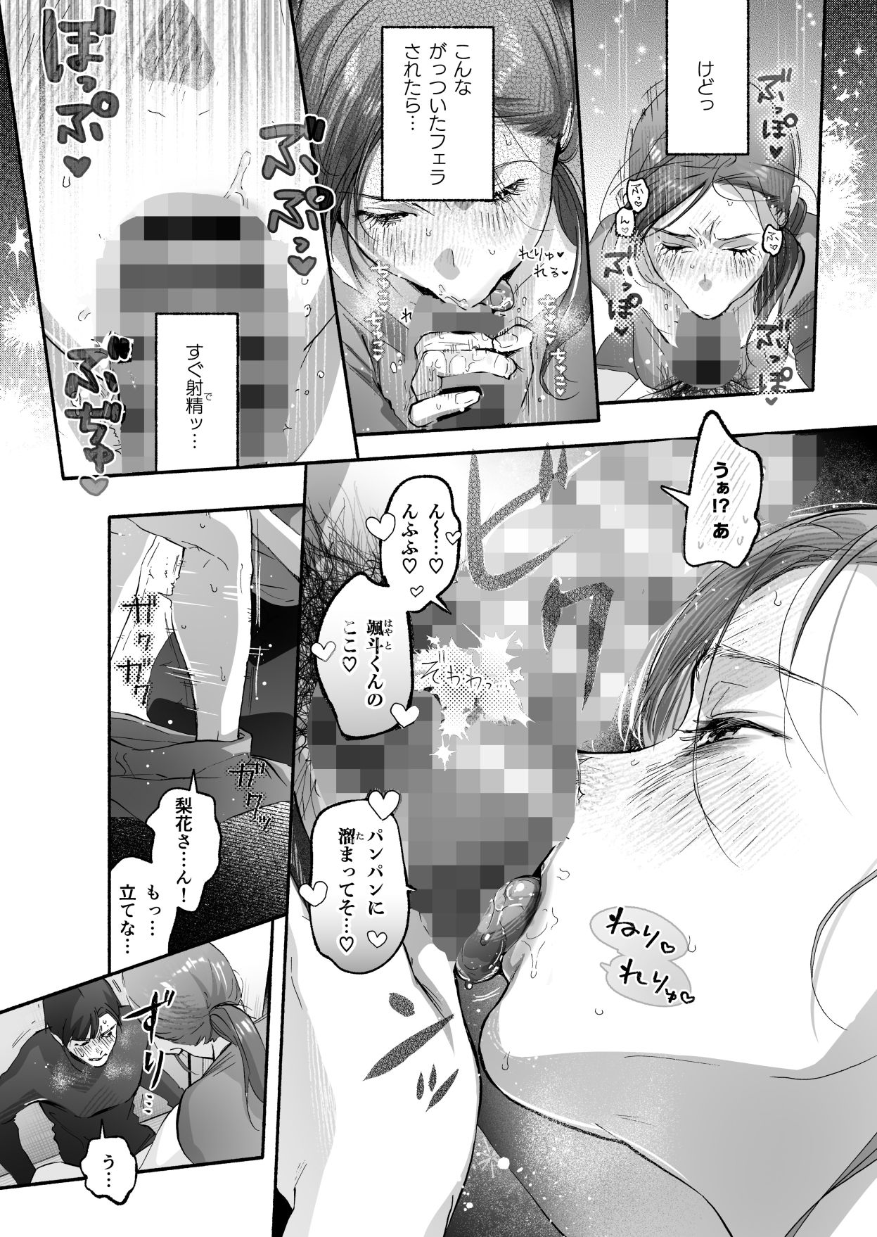 Trop 2 〜内定祝いは人妻のはじめてアナル〜 サンプル画像