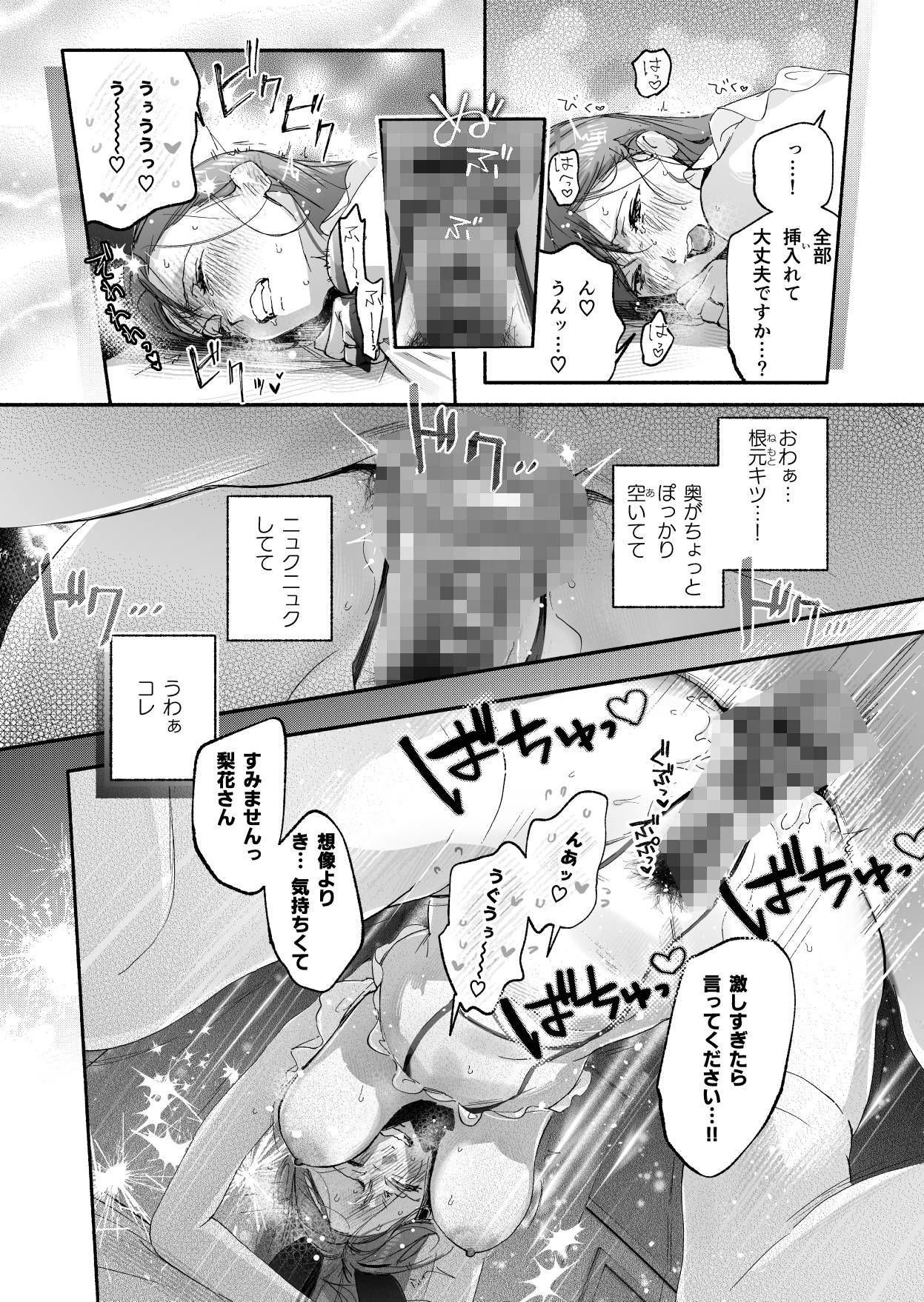 Trop 2 〜内定祝いは人妻のはじめてアナル〜 サンプル画像