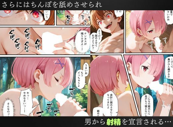 リゼロヒロインの淫紋洗脳計画〜エミリア・レム・ラムが発情して知らない男に尽くしてしまう〜のサンプル画像 4