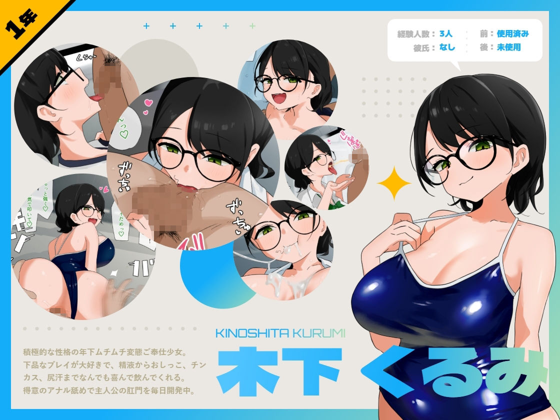 変態だらけの文芸部に強●参加で毎日マニアックプレイ！！ 画像2