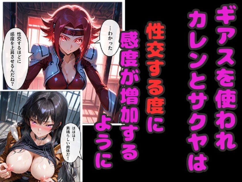コードギアスNTR! 囚われたC.C.達が連続中出しで完堕ち! 画像2