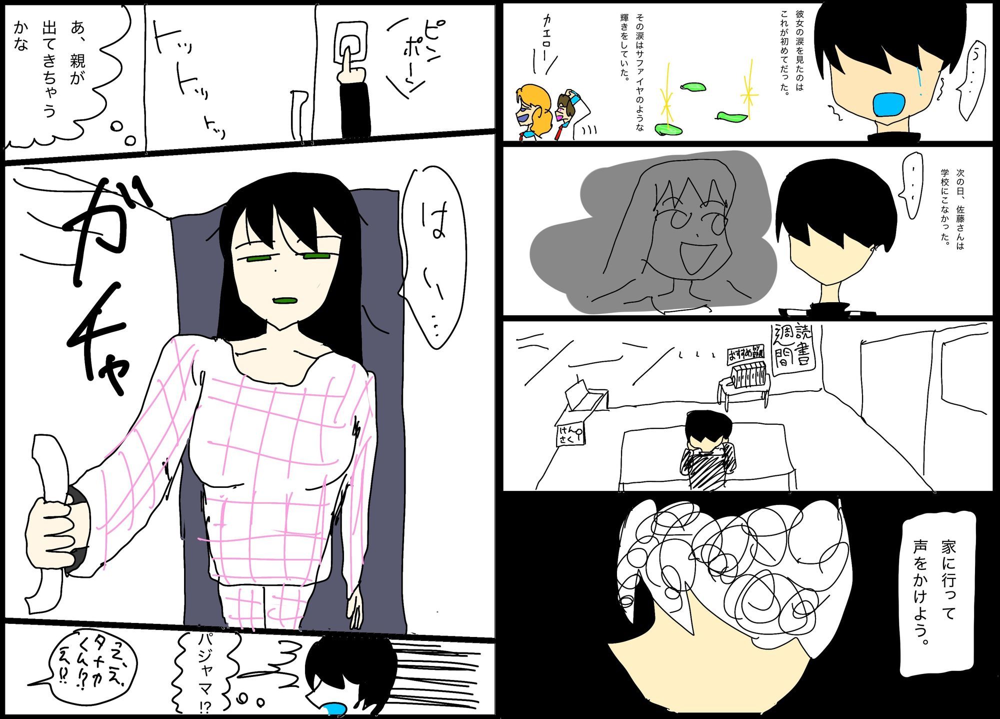 サンプルページ 3