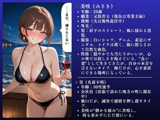 【イクぅぅぅ!】黒ビキニ人妻快楽不倫セックス〜美咲(29)ビーチNTR〜大ボリューム58ページ