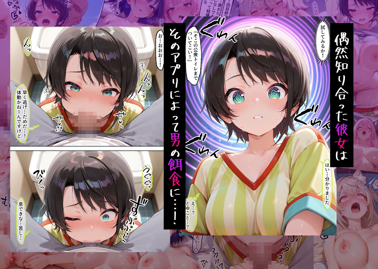催●アプリでメス穴強●発情 中出しループチ〇ポ堕ちハーレム ホ〇ライブ EN 編2