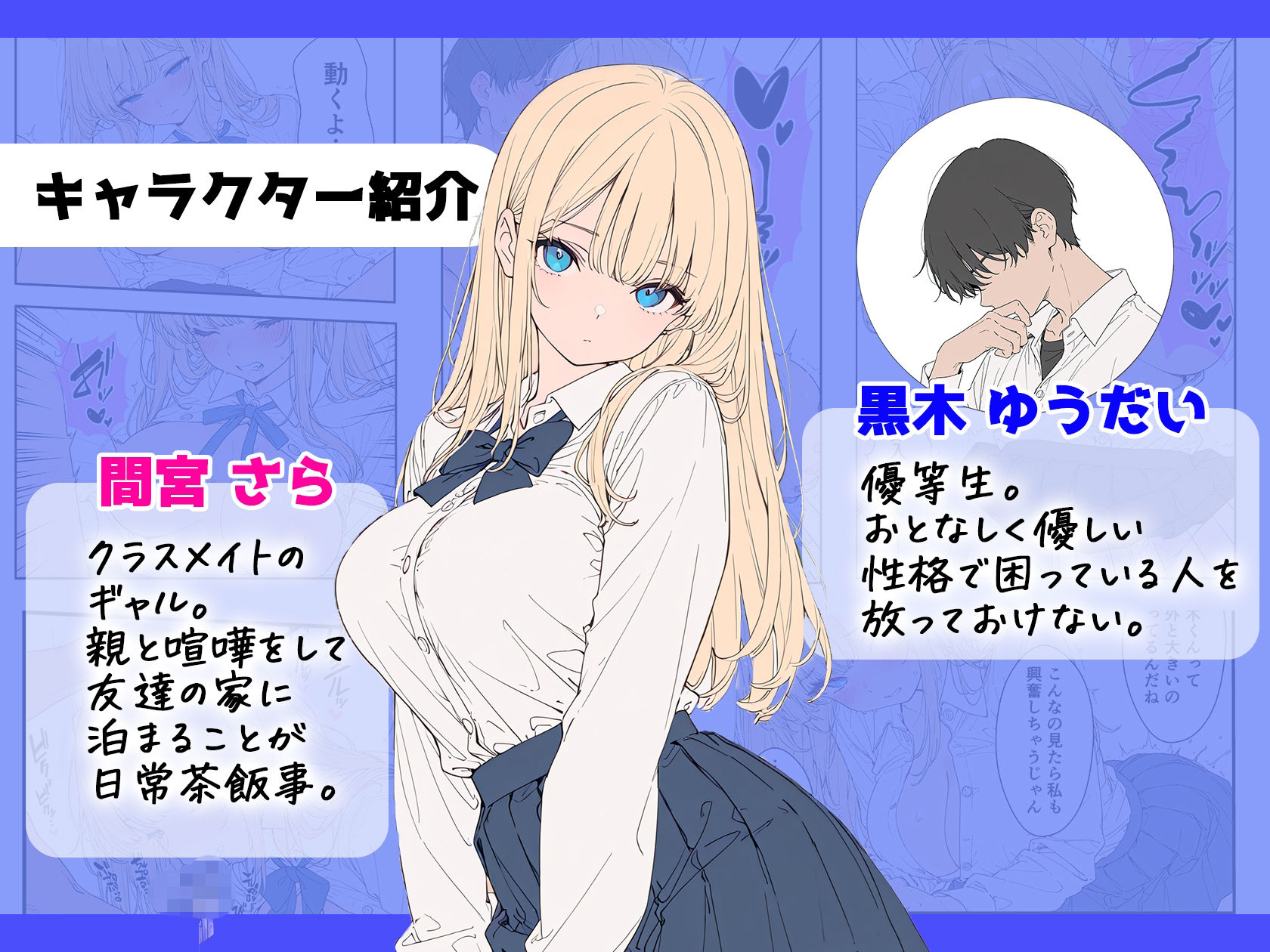 クラスのギャルが困っていたので助けたら、ご奉仕中だしセックスしてくれた話 画像1