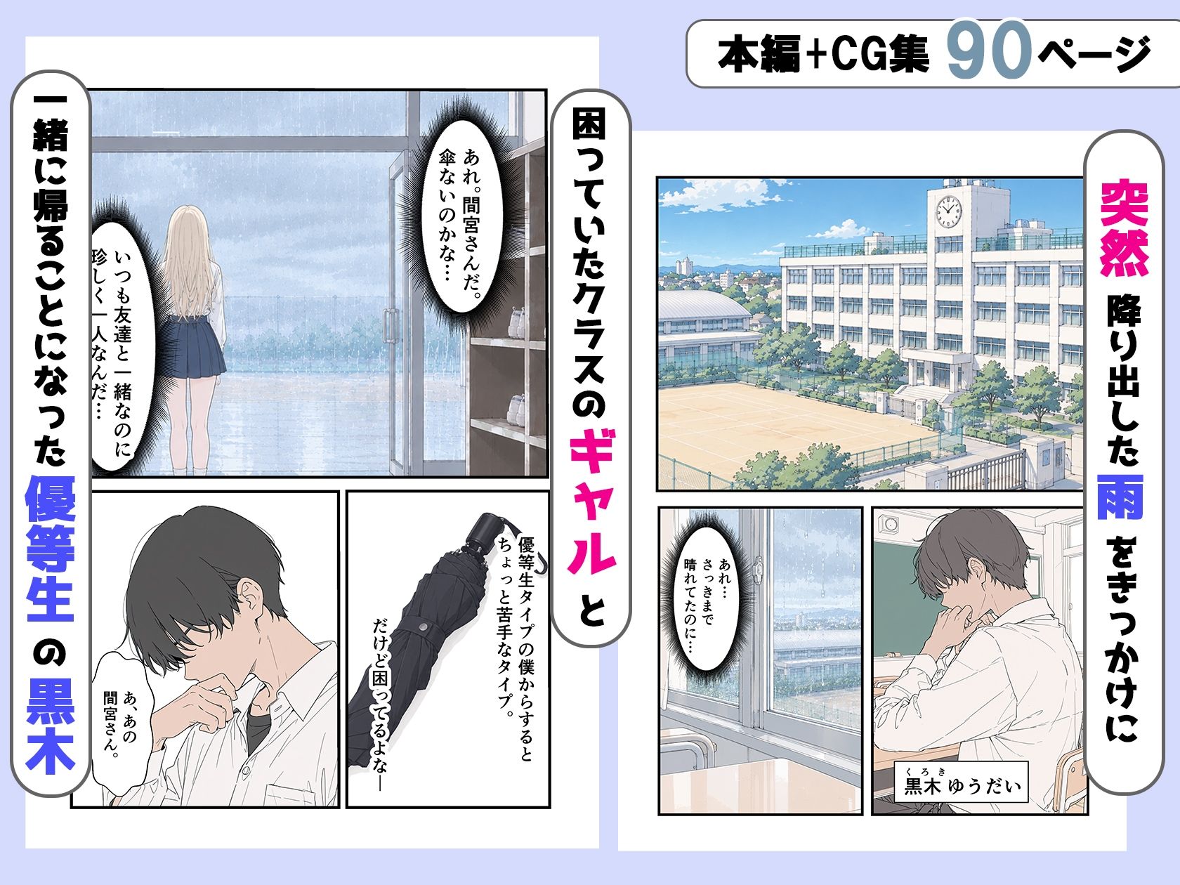 クラスのギャルが困っていたので助けたら、ご奉仕中だしセックスしてくれた話 画像2