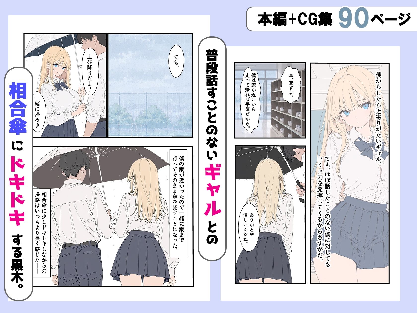 クラスのギャルが困っていたので助けたら、ご奉仕中だしセックスしてくれた話 画像3