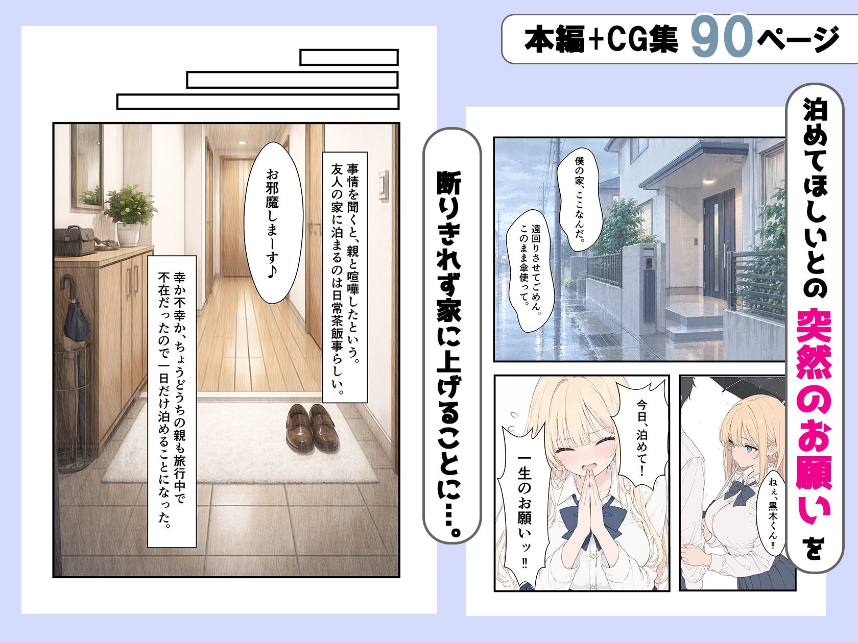 クラスのギャルが困っていたので助けたら、ご奉仕中だしセックスしてくれた話 画像4